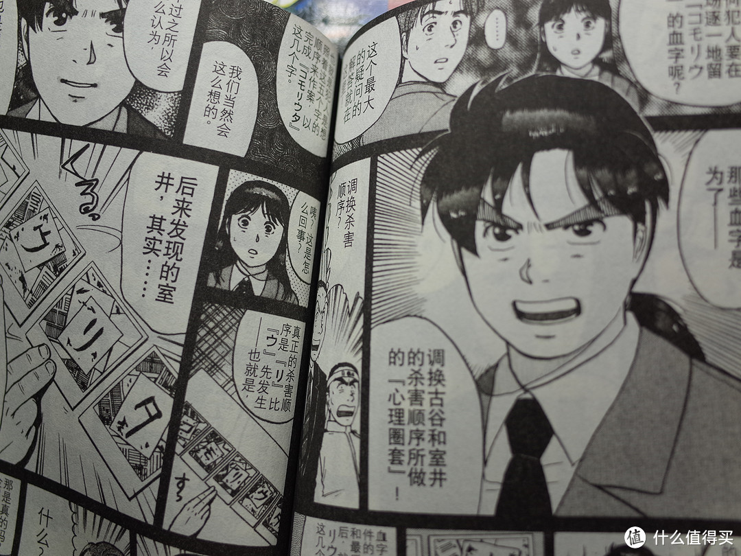 看完了小学生剧场版顺手晒一晒 金田一少年事件簿 漫画 什么值得买