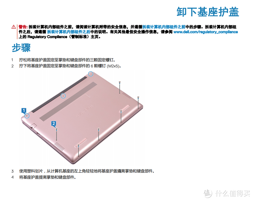 买了低配机不要怕，手把手带你自己升级-灵越5480升级记