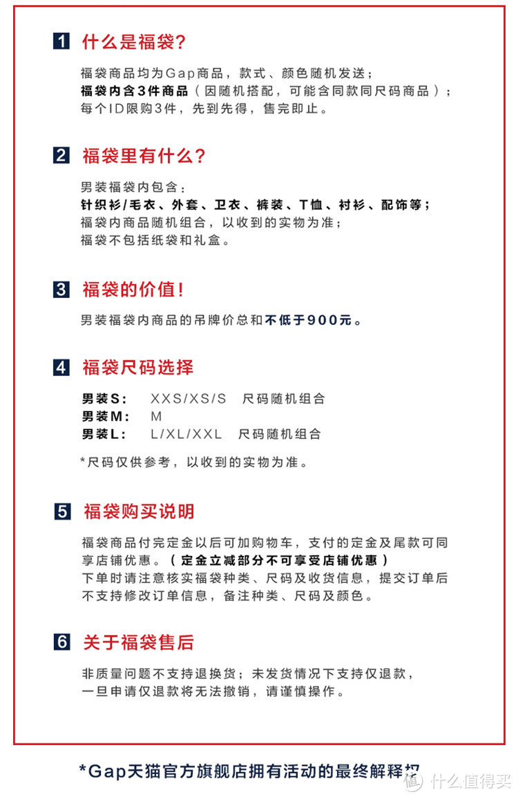 双11晒单：79元的GAP福袋到底装了些什么？