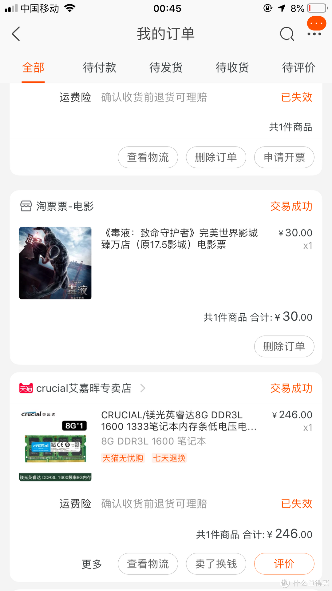 终于恢复正常价格:老本本升级镁光/英睿达8G DDR3L笔记本内存晒单