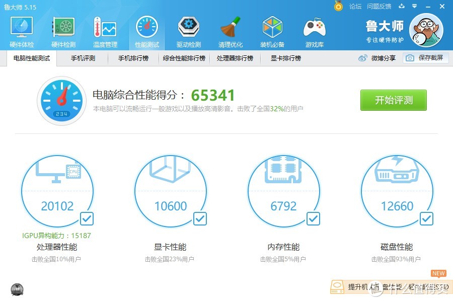 终于恢复正常价格:老本本升级镁光/英睿达8G DDR3L笔记本内存晒单