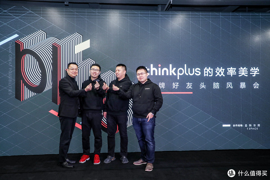 跟着大妈看发布会—thinkplus口红电源线下沙龙及实物开箱