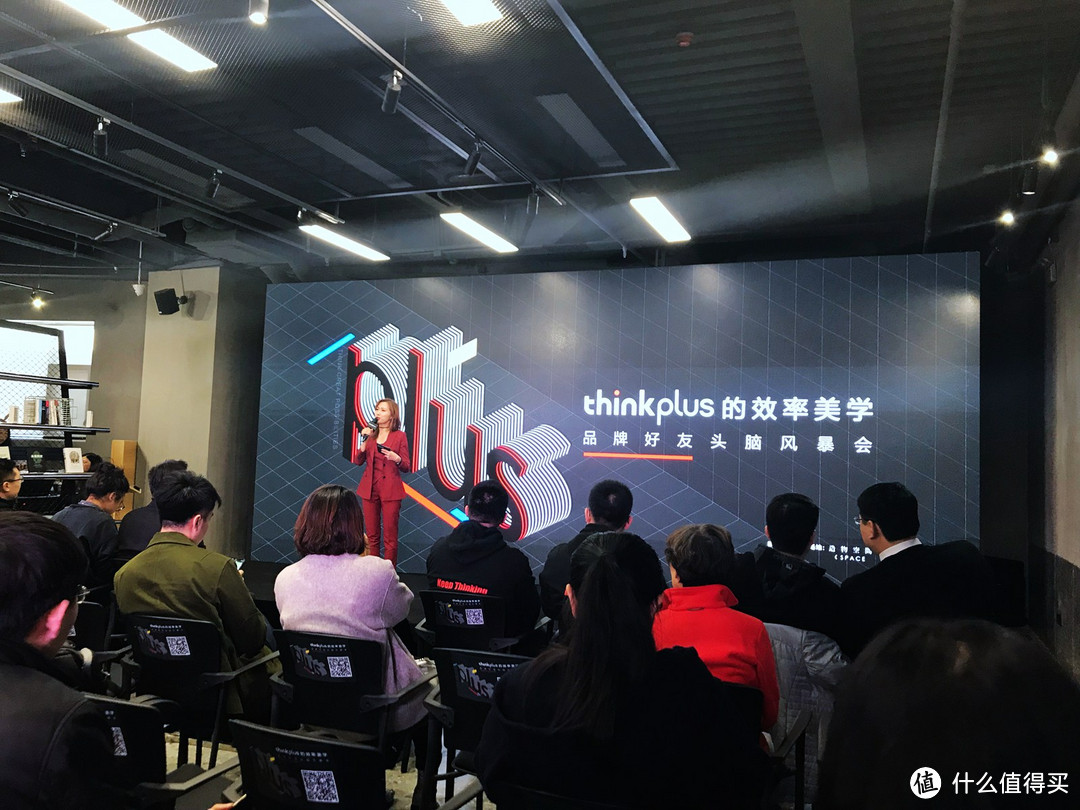 跟着大妈看发布会—thinkplus口红电源线下沙龙及实物开箱