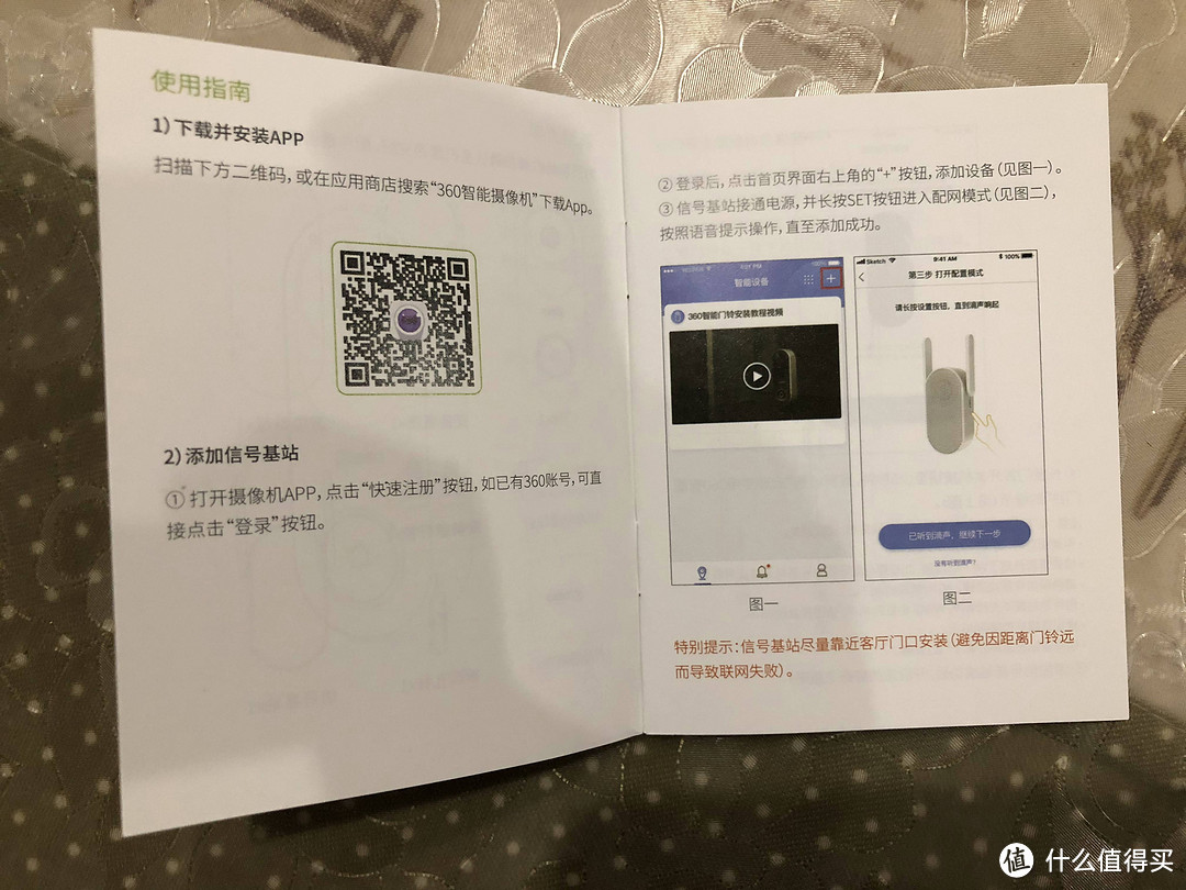 咦，隔壁老王来敲门？绝不开门——360智能可视门铃测评