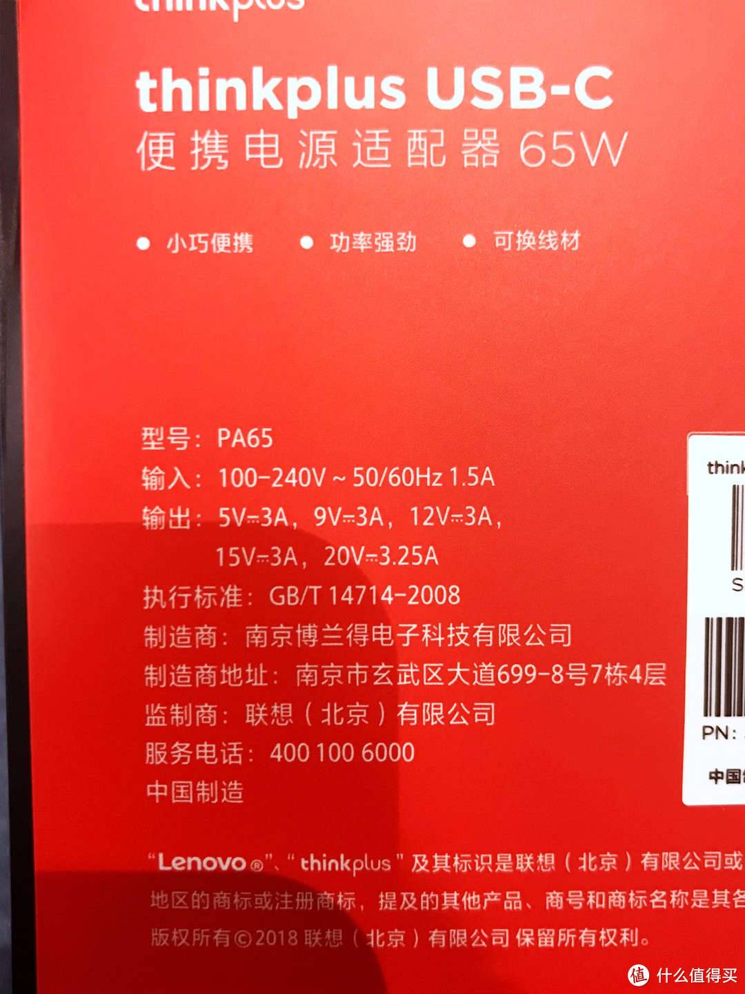 跟着大妈看发布会—thinkplus口红电源线下沙龙及实物开箱