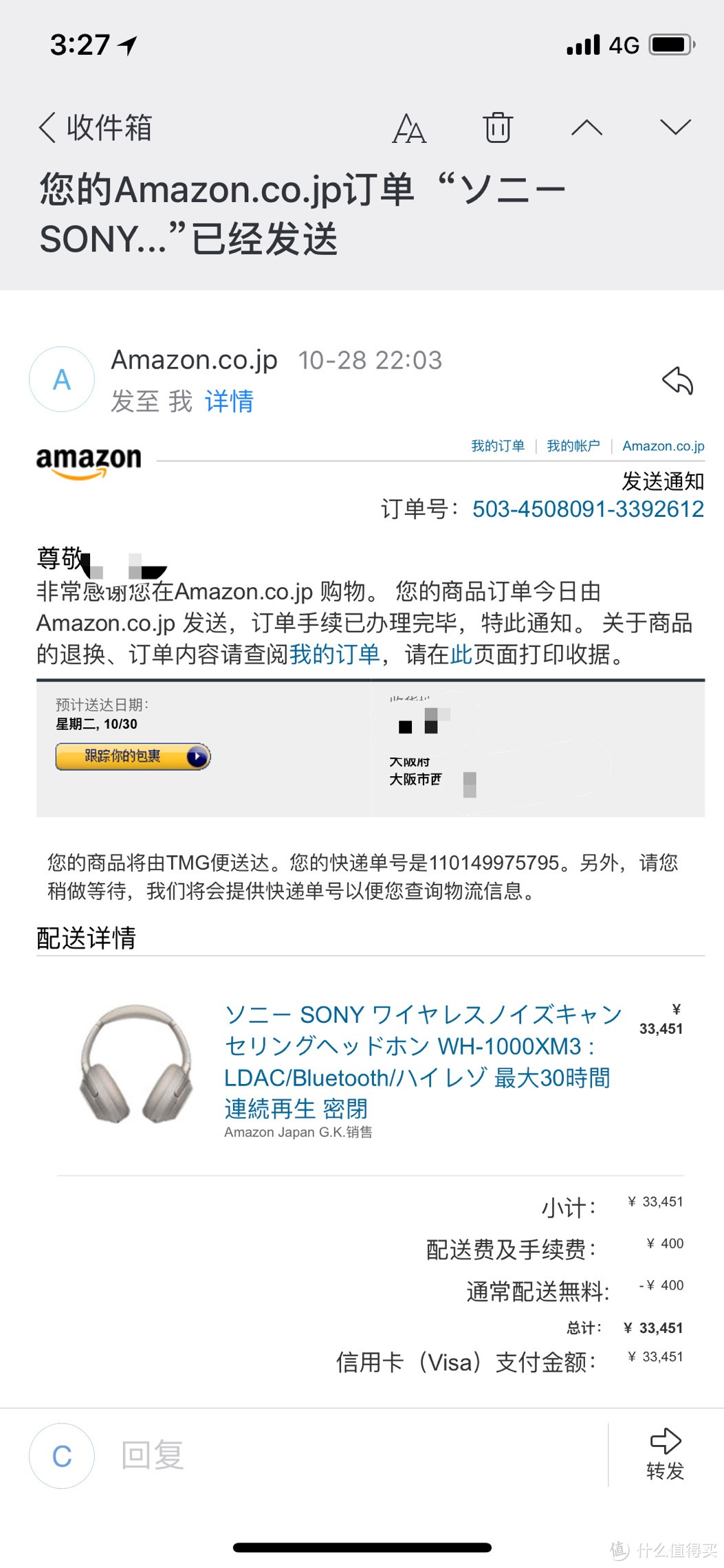 SONY 索尼大法1000XM3蓝牙耳机海淘历程