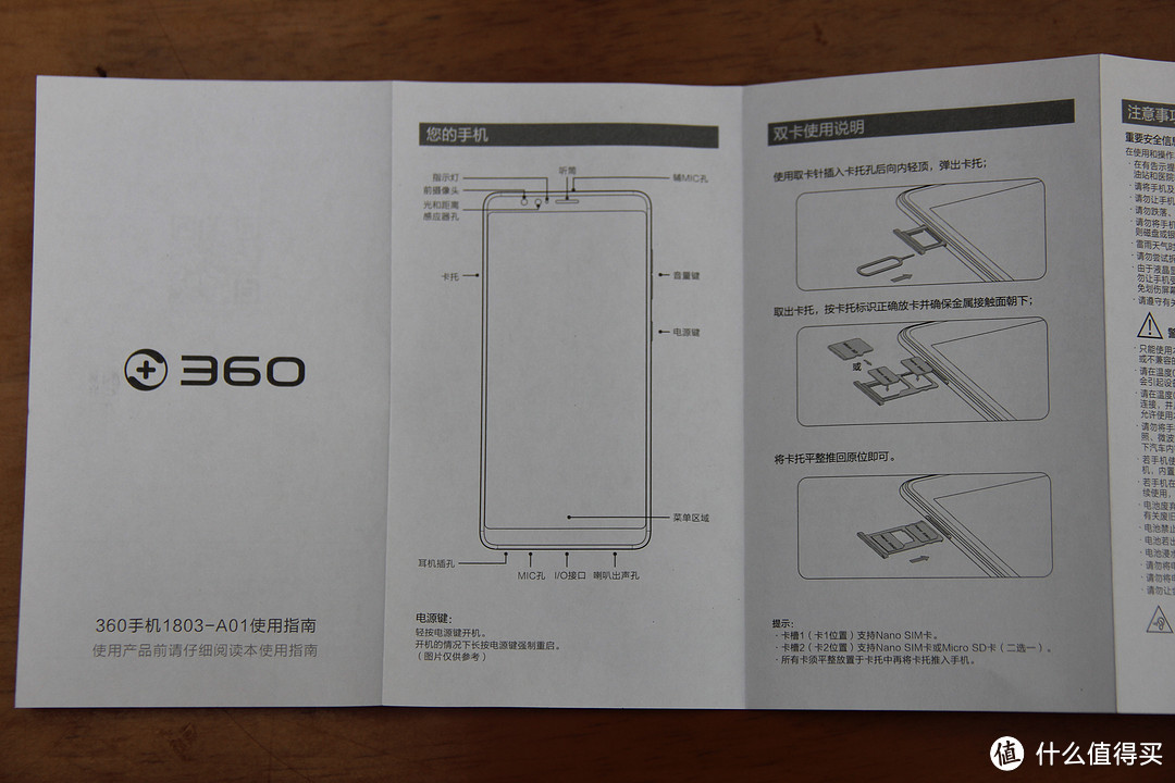 备机修炼手册  360手机 N7 Lite 全网通 4GB+32GB小长测