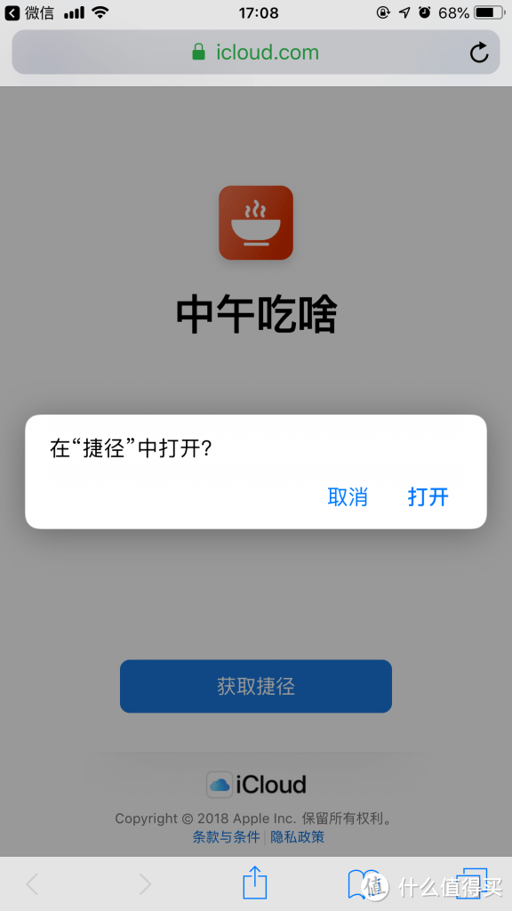 零门槛捷径入门指南，手把手教你玩转 iOS 12 效率神器