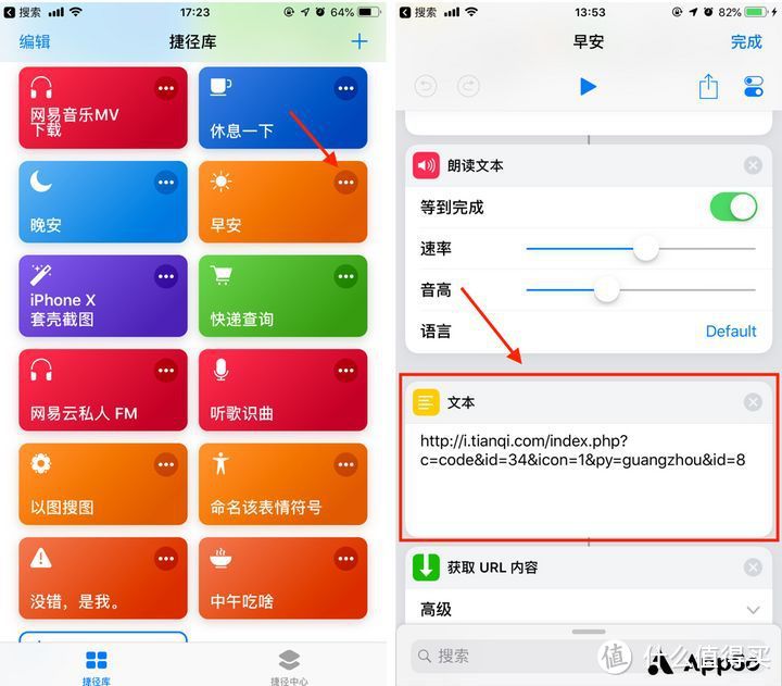 零门槛捷径入门指南，手把手教你玩转 iOS 12 效率神器