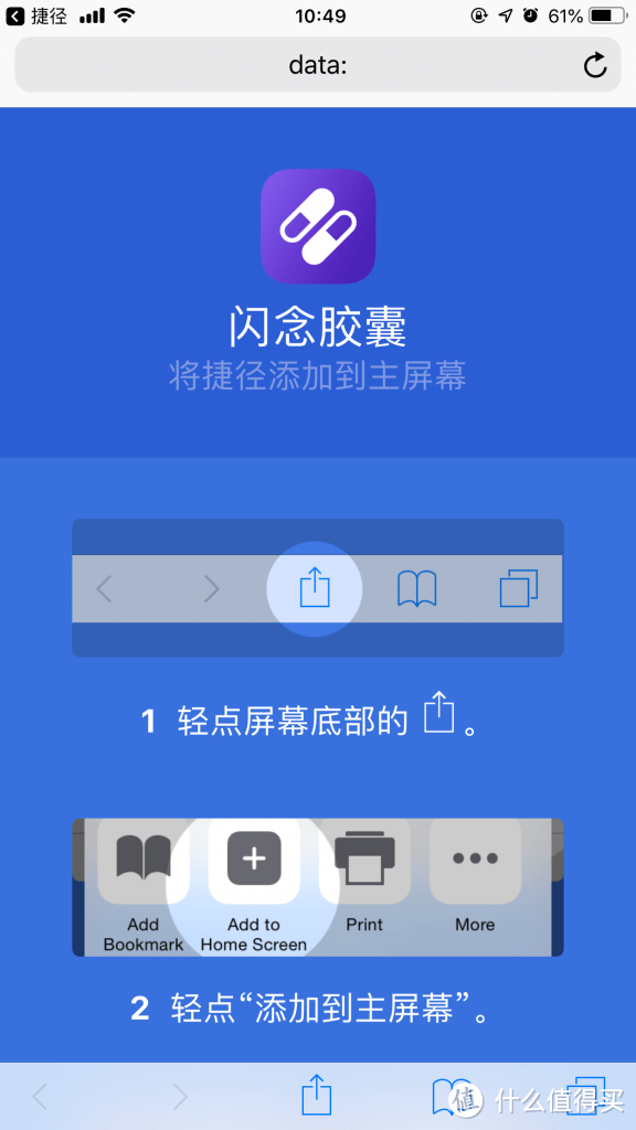 零门槛捷径入门指南，手把手教你玩转 iOS 12 效率神器