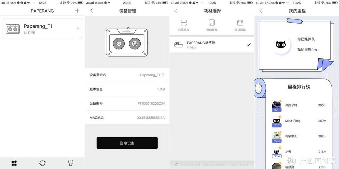 理线标记好帮手，PAPERANG条条机 PT1蓝牙标签打印机体验