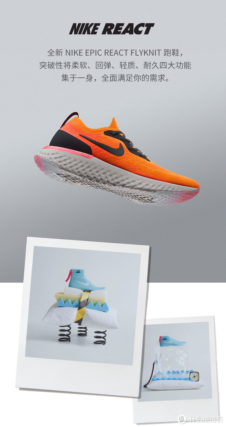 以跑步之名满足剁手之欲 Nike Epic React 实测