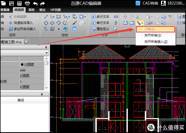 CAD图块无法分解怎么办?