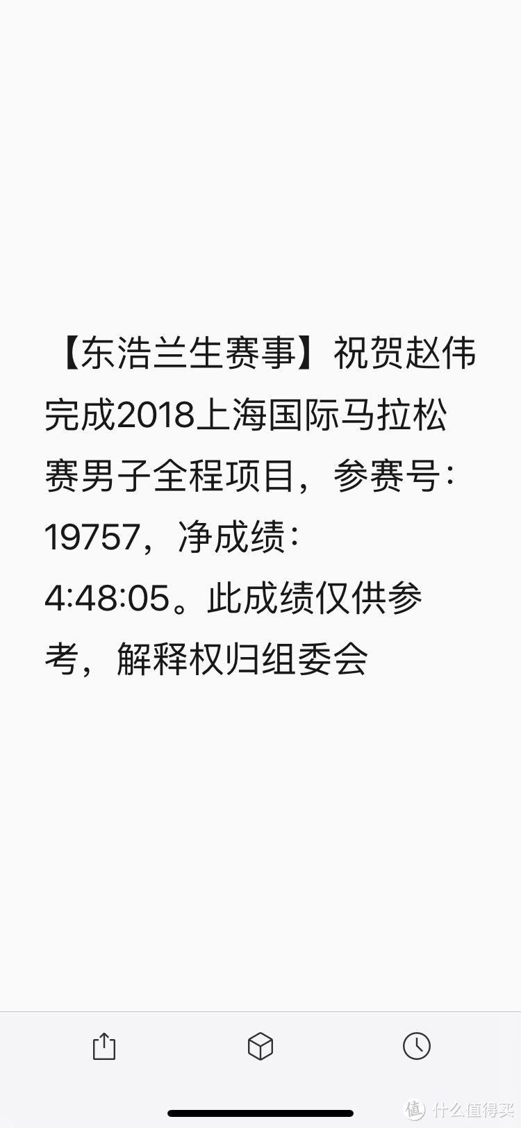 从上海马拉松中签开始说：一个入门者从0到42.195KM进阶之路