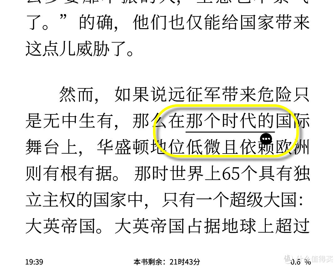 你想知道的都在这里，史上最详尽--当当阅读器8 电纸书深度评测报告