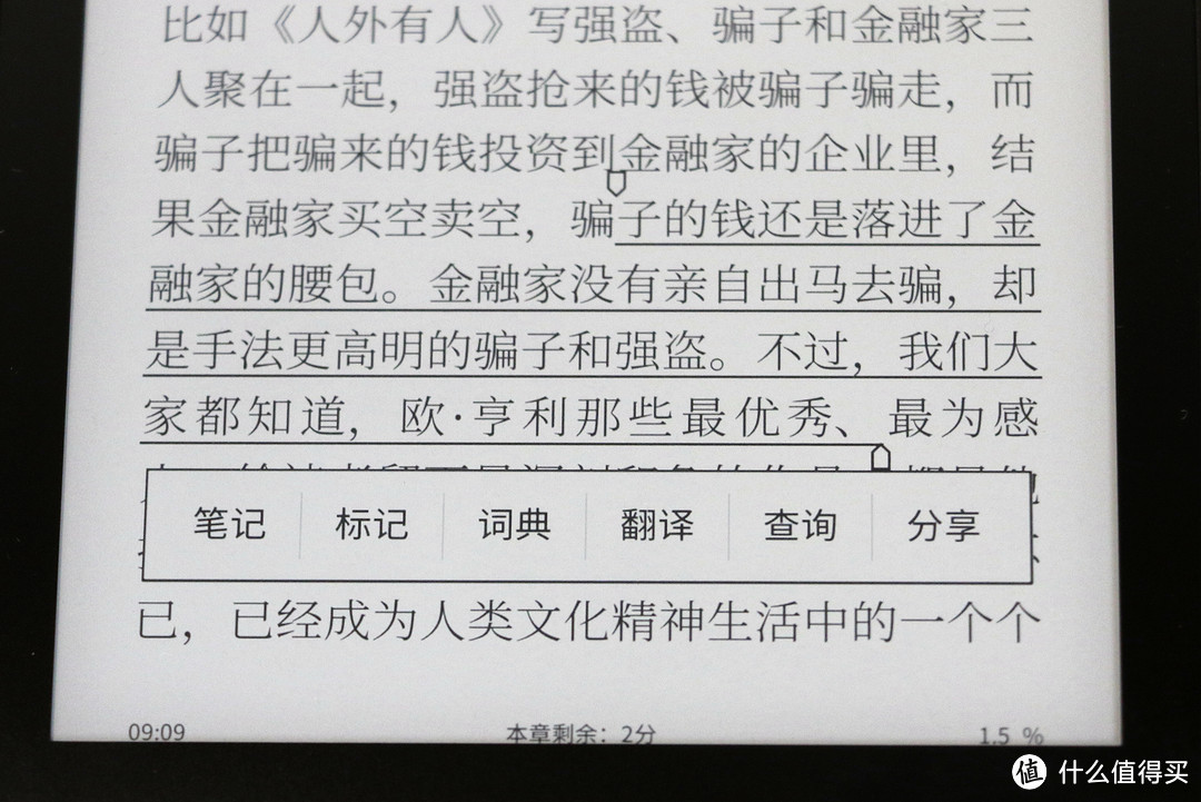 你想知道的都在这里，史上最详尽--当当阅读器8 电纸书深度评测报告