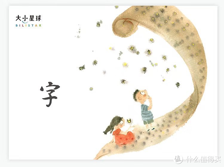 买书篇二 关于学前识字卡 书的对比评测 汉字奇遇 和 汉字魔方 少儿读物 什么值得买