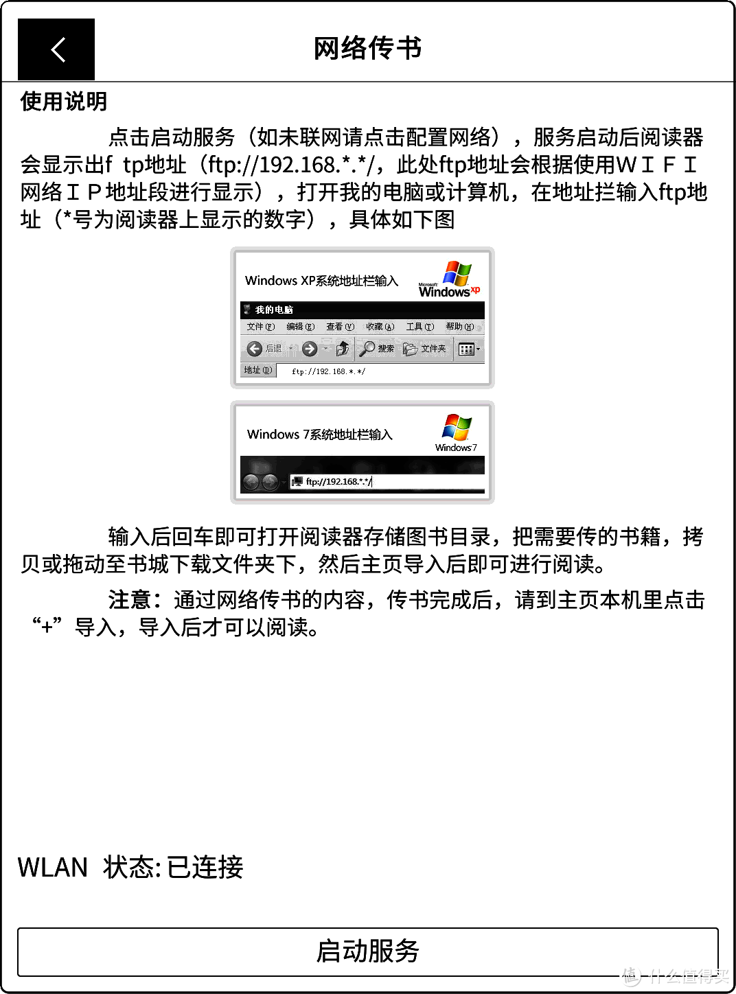 你想知道的都在这里，史上最详尽--当当阅读器8 电纸书深度评测报告