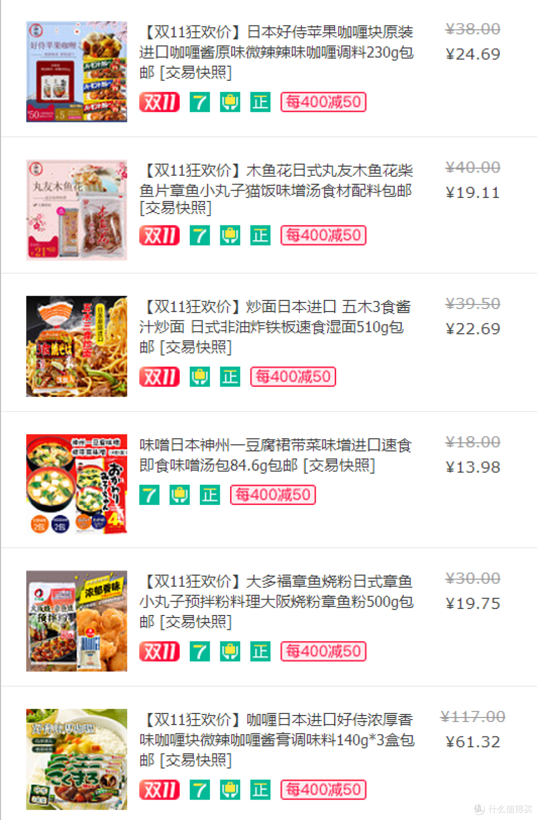好吃有点少 — 日本 五木 三食炒面
