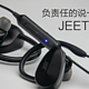 负责任的说一说——JEET X 勇士限量版蓝牙耳机