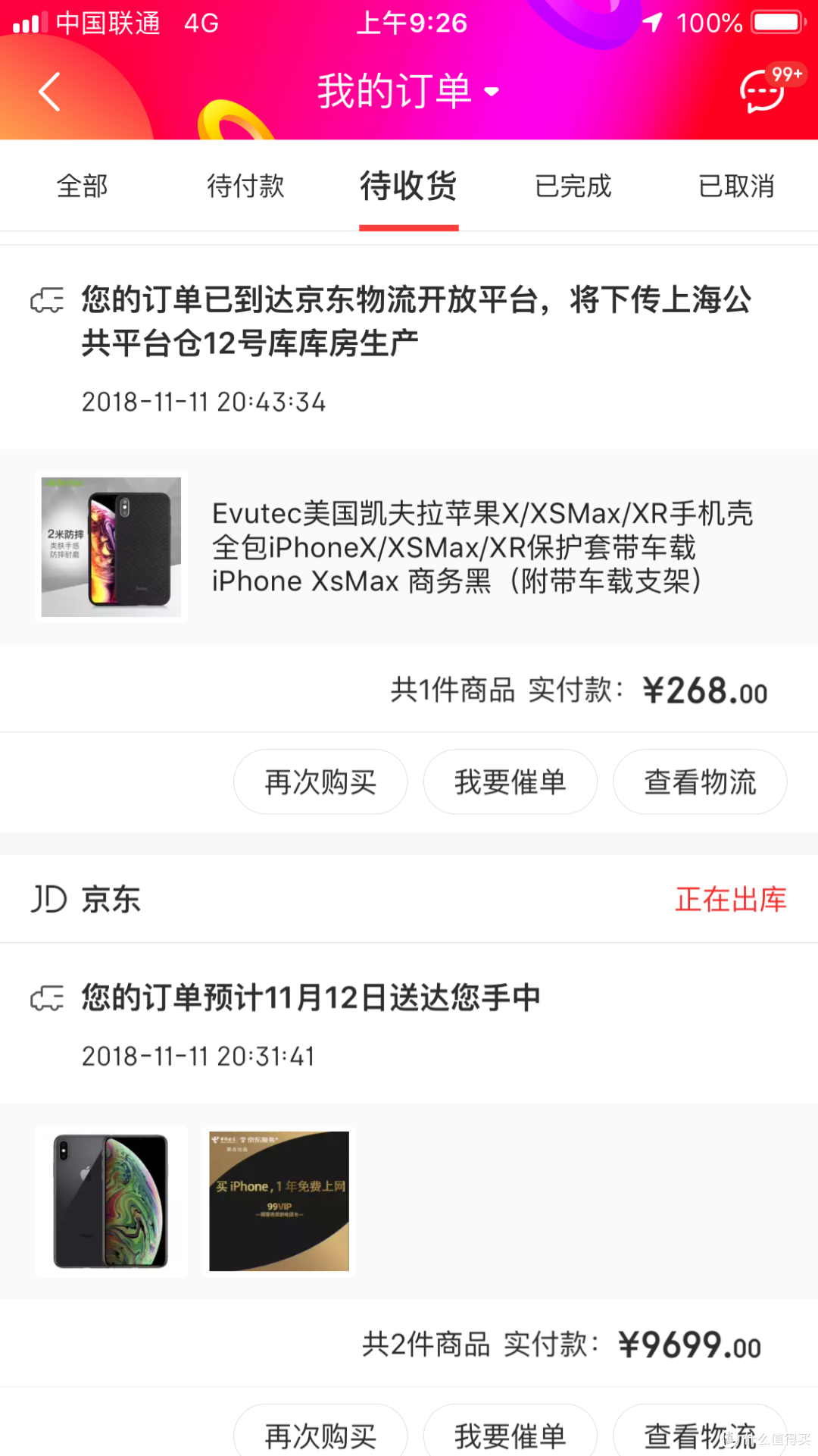 说出来你可能不信,我买了个iPhone XS Max,现金流还是正的
