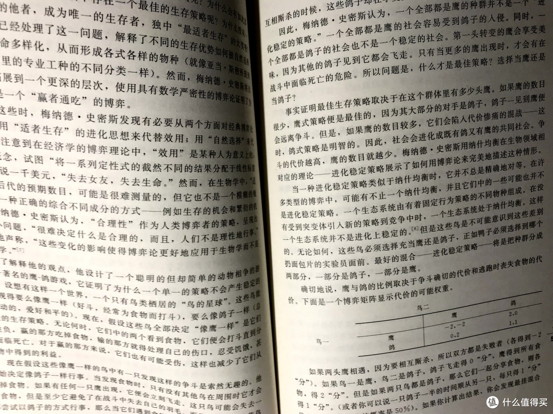 《美丽心灵》:爱是一切逻辑和原由