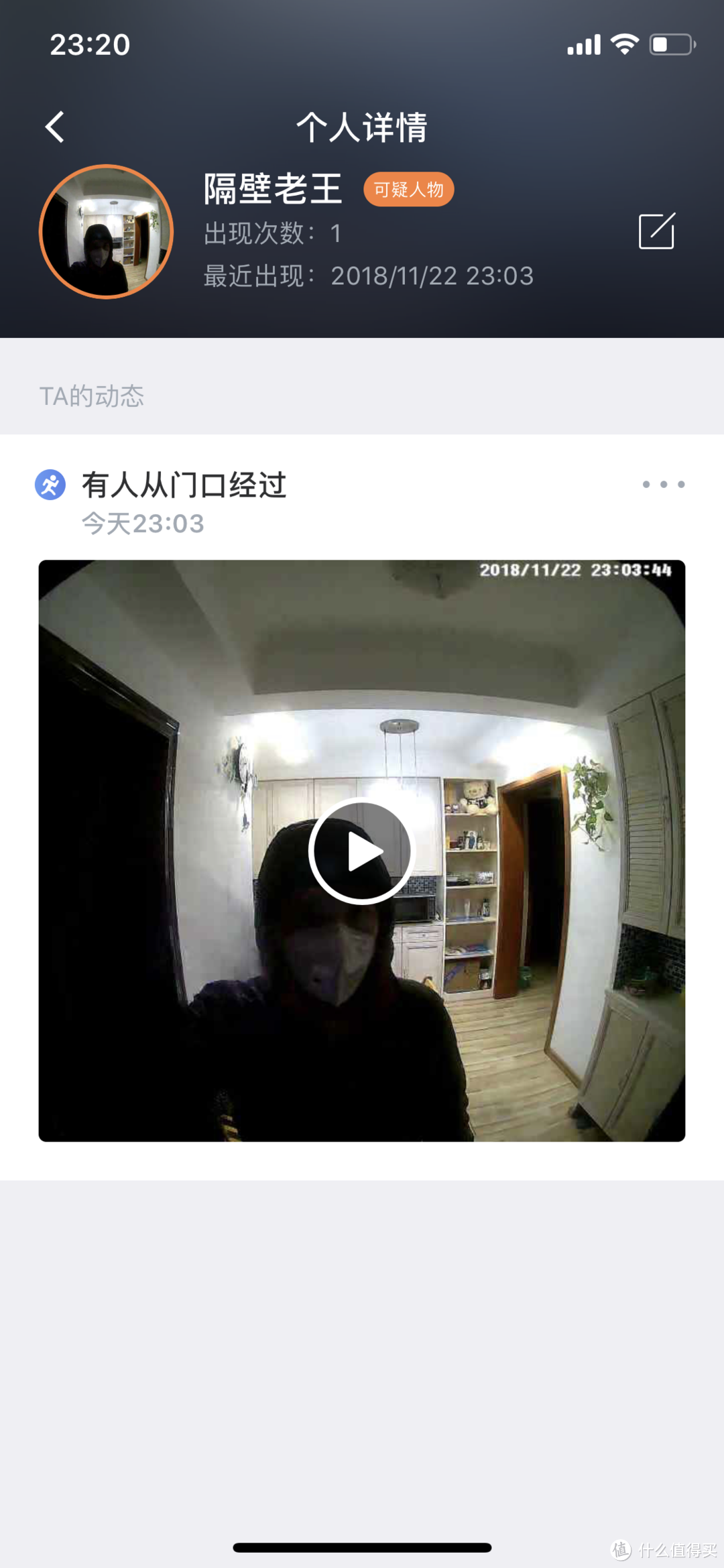 咦，隔壁老王来敲门？绝不开门——360智能可视门铃测评