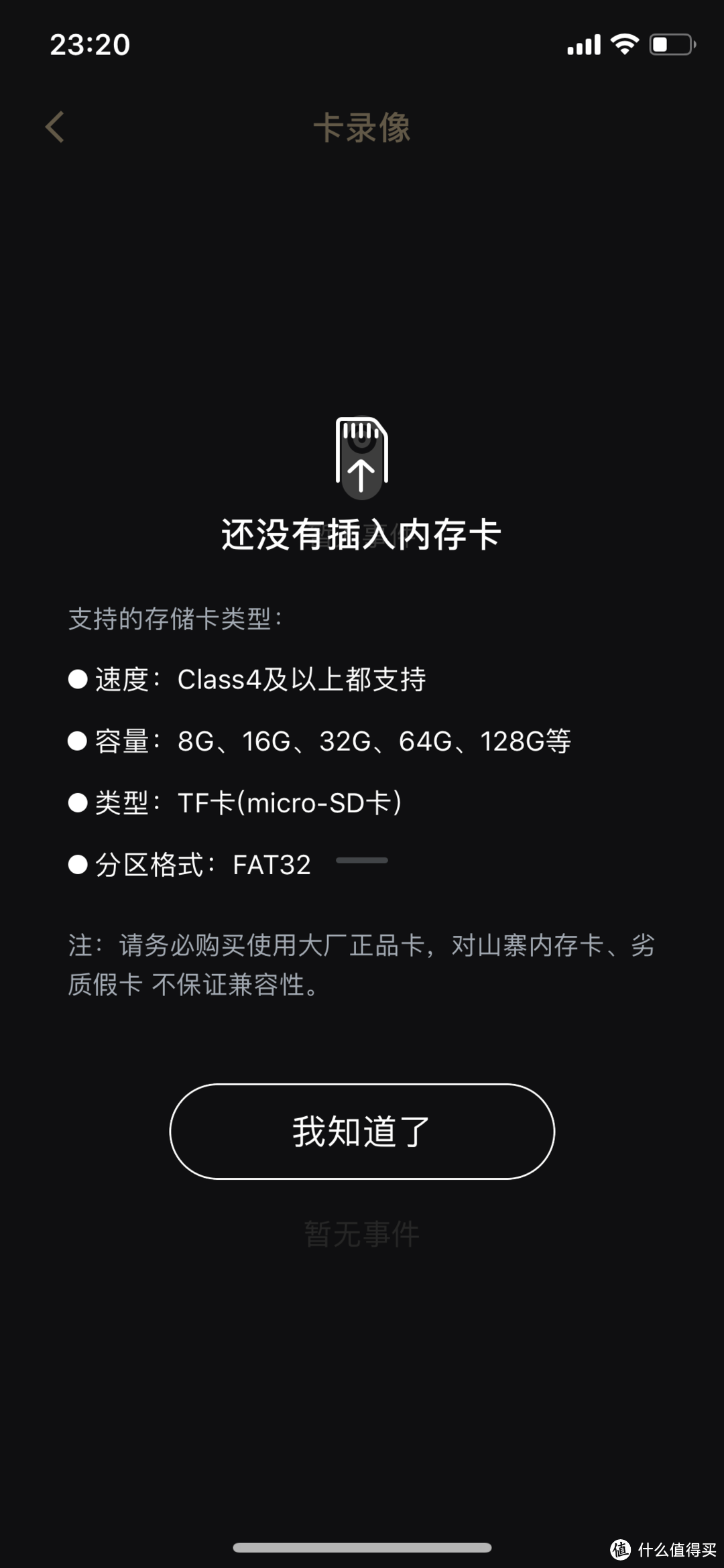 咦，隔壁老王来敲门？绝不开门——360智能可视门铃测评