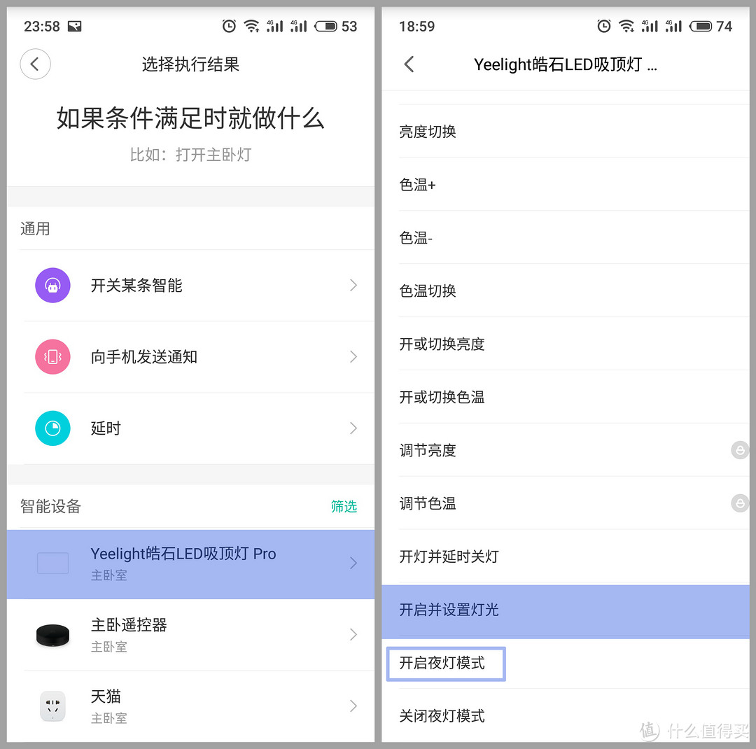 温润如满月——Yeelight 皓石LED吸顶灯Pro（星轨版） 使用体验