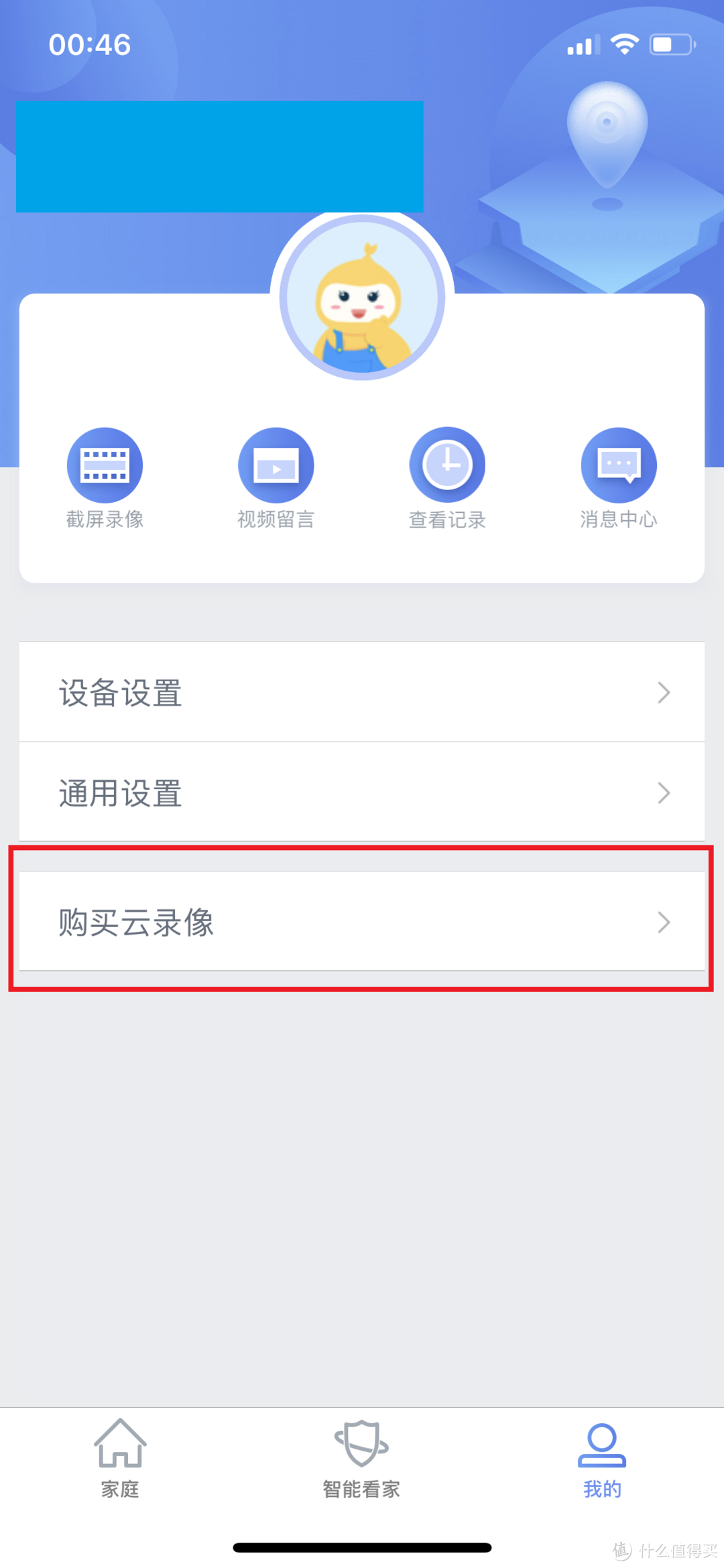 咦，隔壁老王来敲门？绝不开门——360智能可视门铃测评