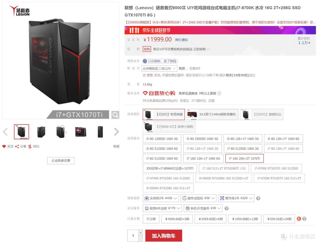 LENOVO拯救者 刃9000II游戏主机改造神级BIOS及评测