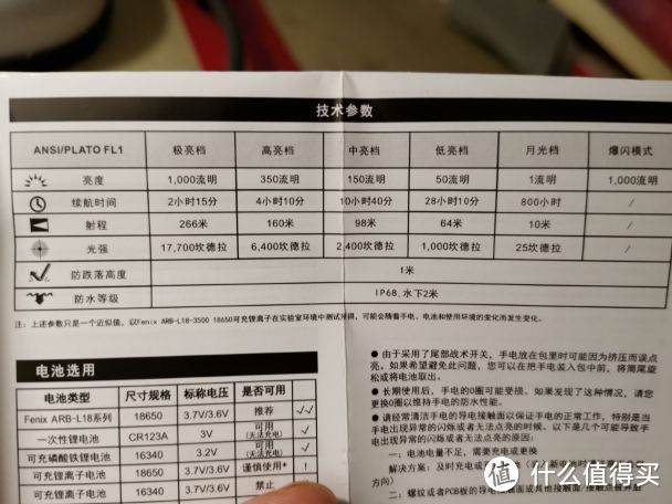 我的第一款户外手电，菲尼克斯UC35开箱以及简单使用测评