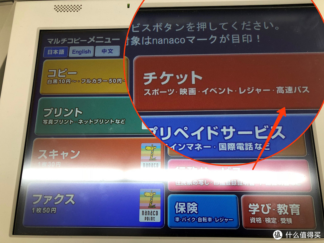 日本东京：机场-市区-机场交通简介，手把手教你怎么在便利店买机场大巴票