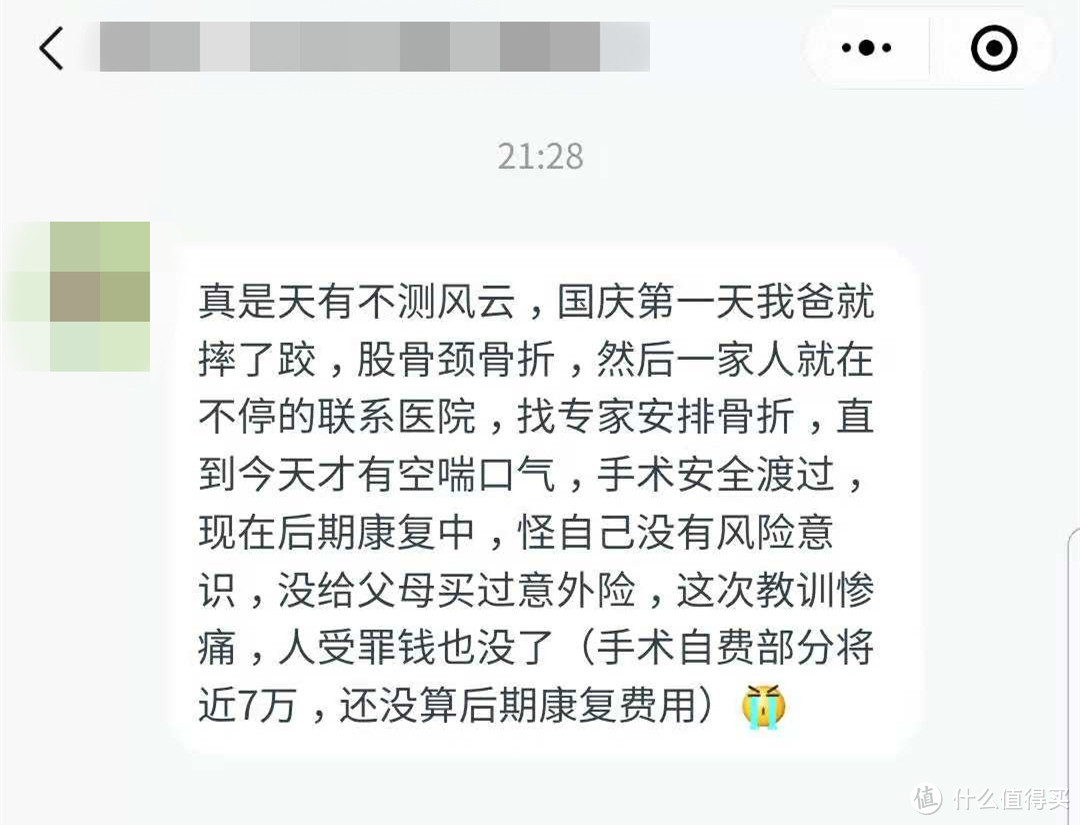 大家都在问的“人情保单”和“何时买保险”