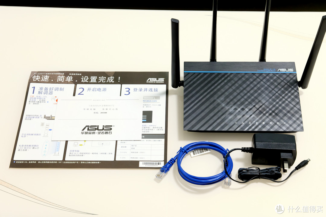 中小户型上网利器——华硕RT-ACRH17 无线路由器评测体验