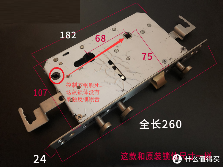 锁体A（图来自淘宝卖家如不妥请联系我删除）