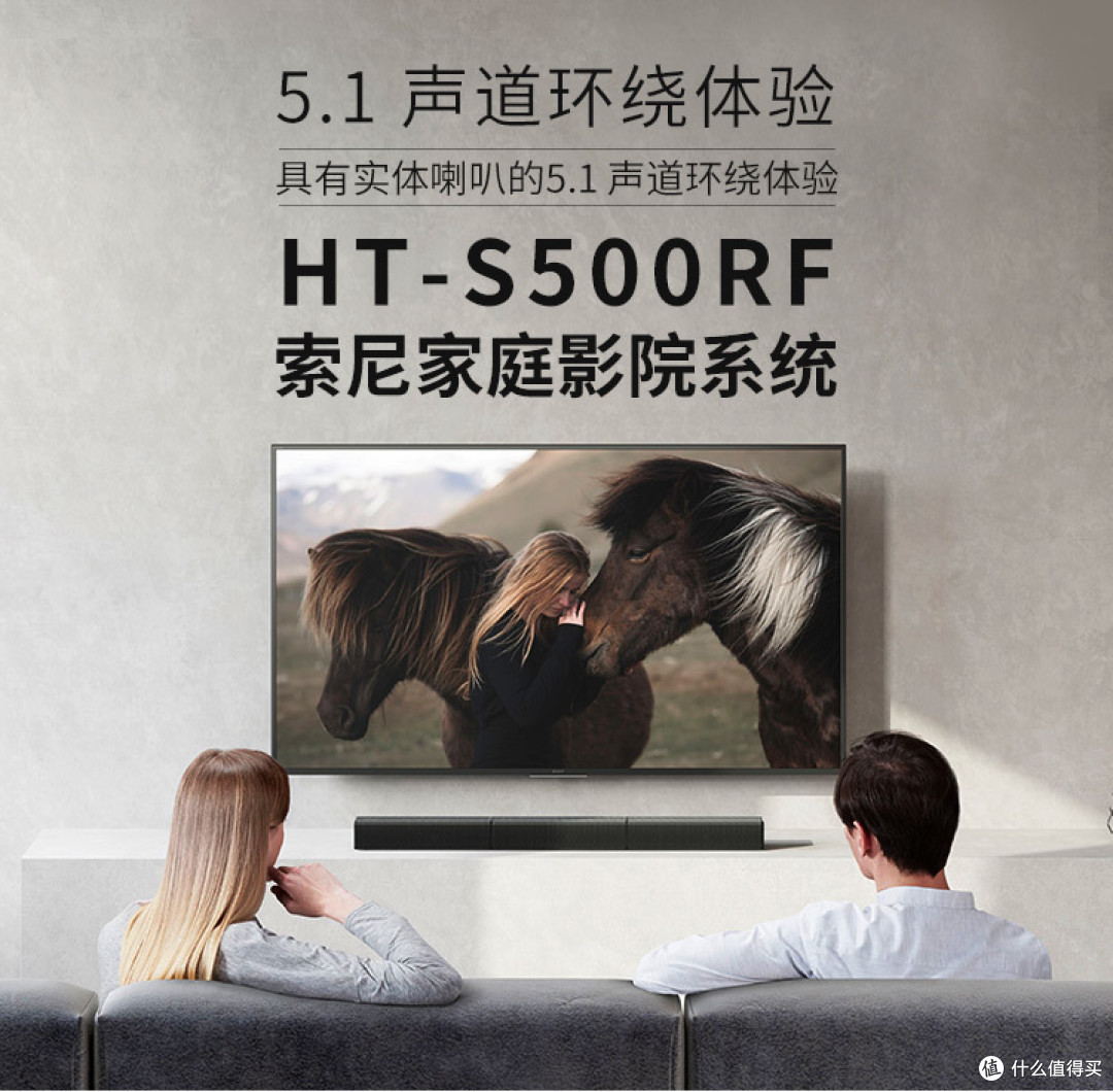 一步打造5.1声道家庭影院空间:索尼回音壁HT-S500RF体验