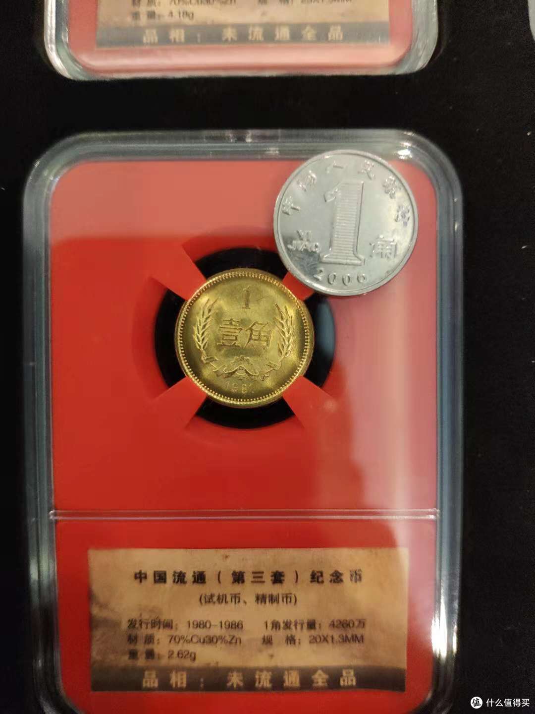 比现在常见的一角略小一点