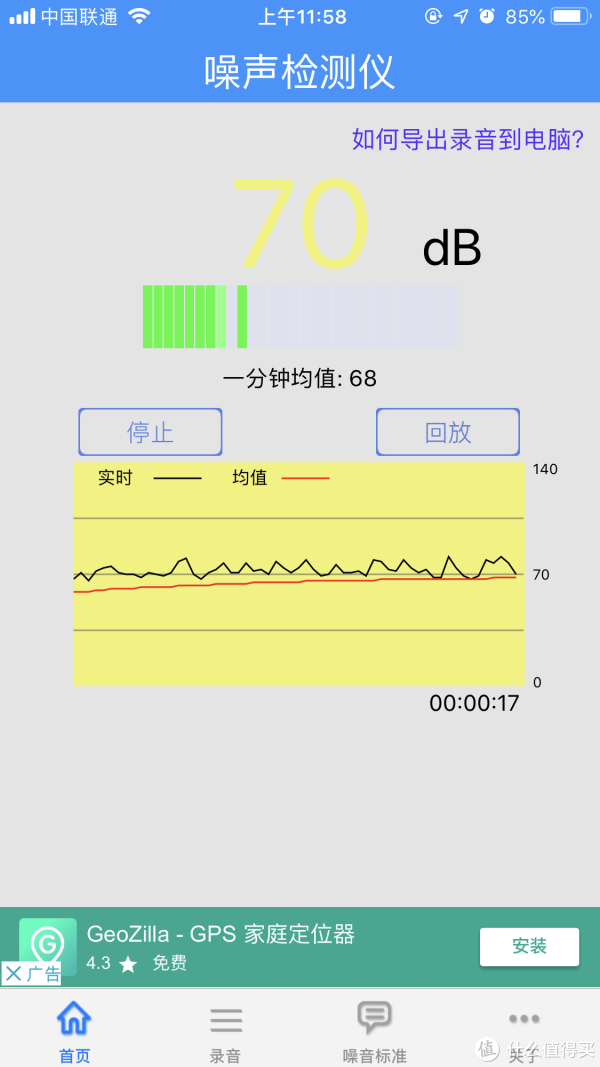 出风口