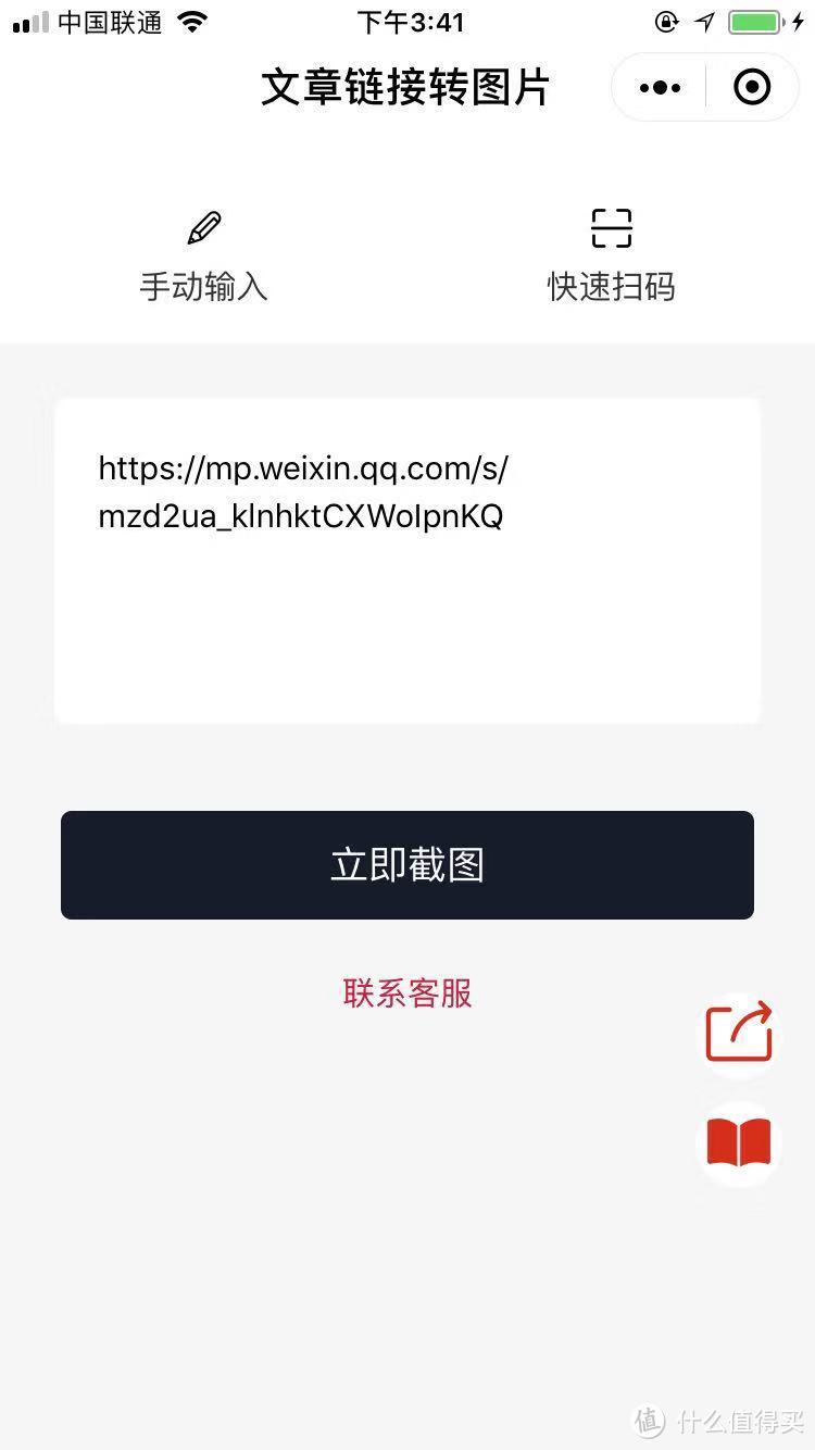 微信上有哪些有意思又实用的小程序？