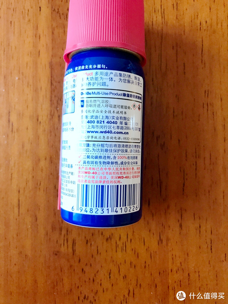 1元神价格入手神油，WD-40 除湿防锈润滑保养剂 20ML