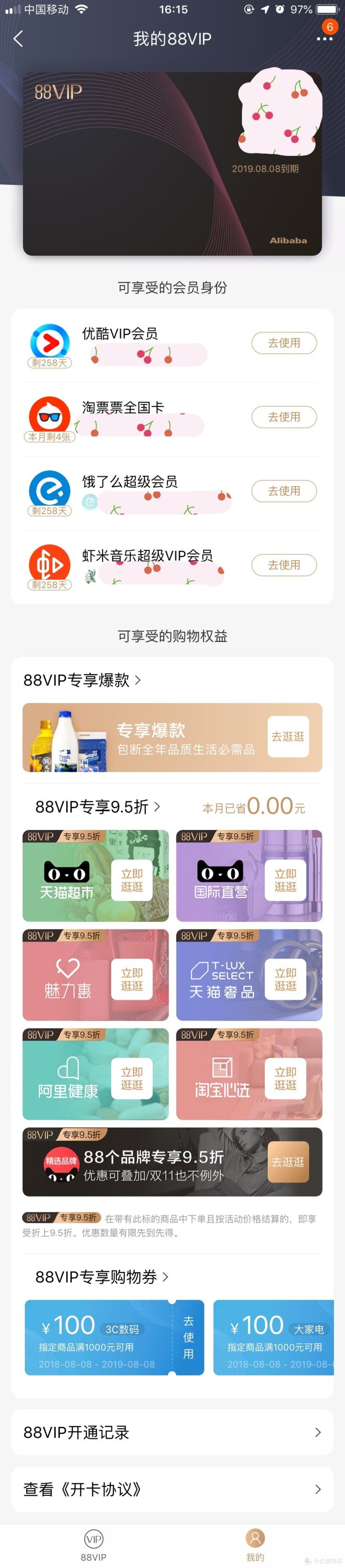 王卡好好薅—流量篇