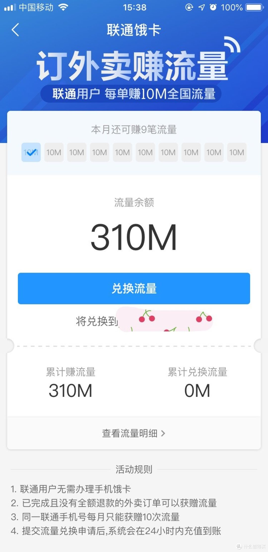 王卡好好薅—流量篇