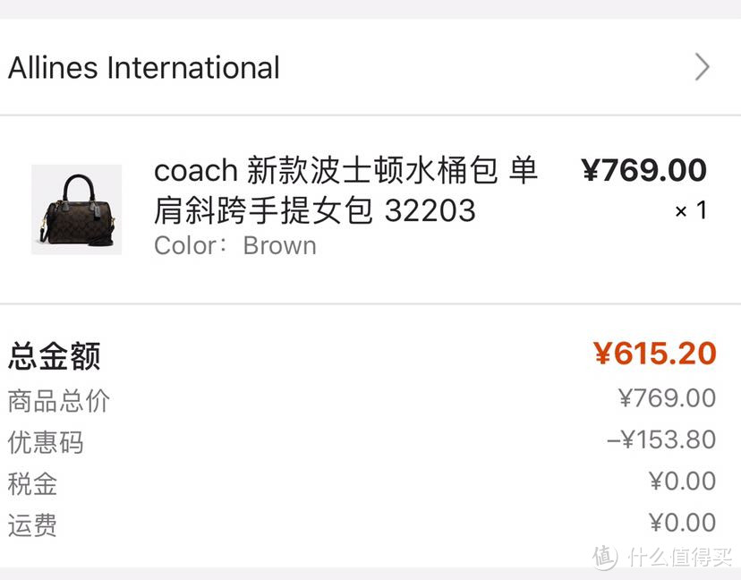 Coach F32203手提单肩包购买及退货经历