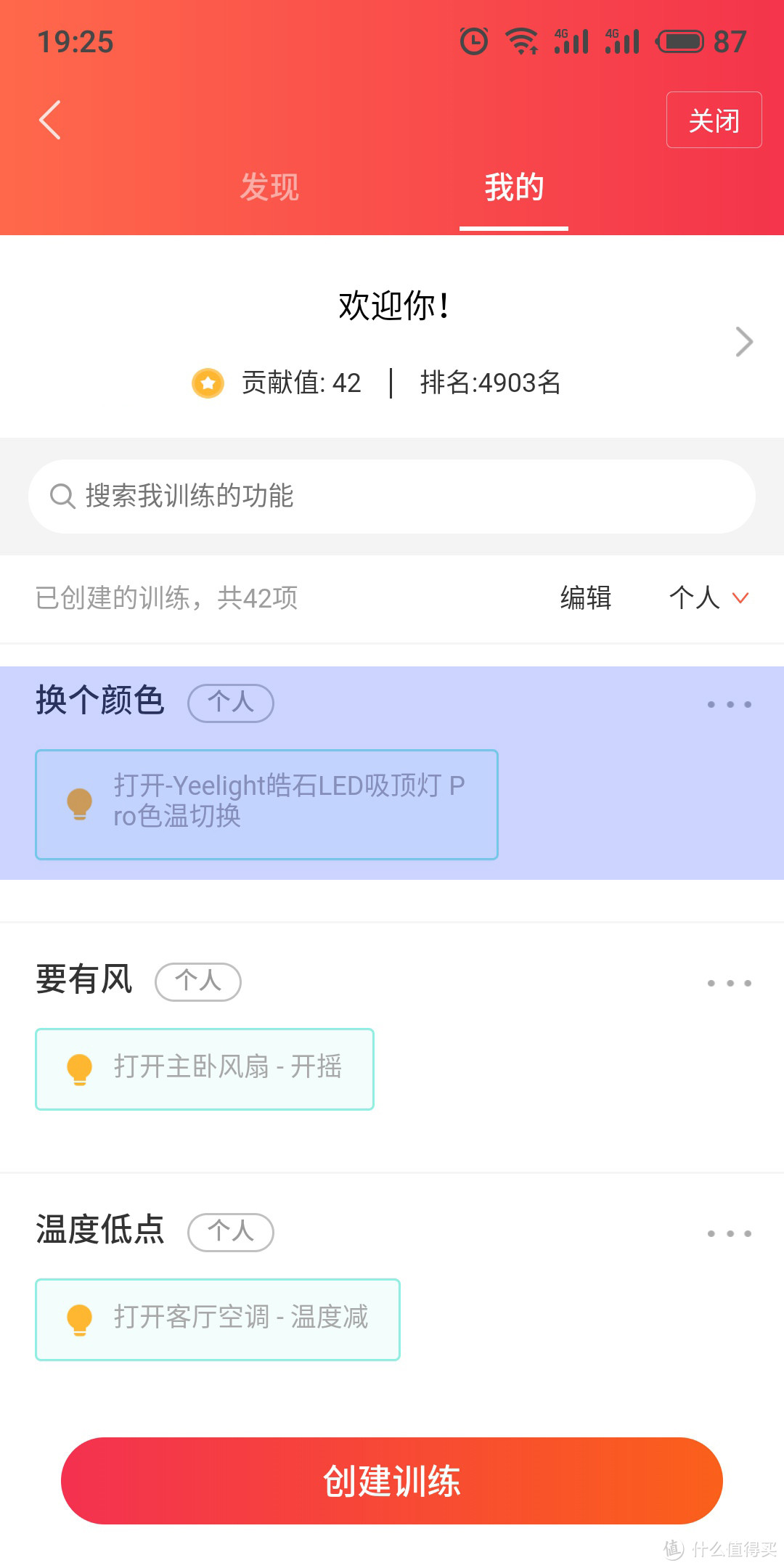 温润如满月——Yeelight 皓石LED吸顶灯Pro（星轨版） 使用体验