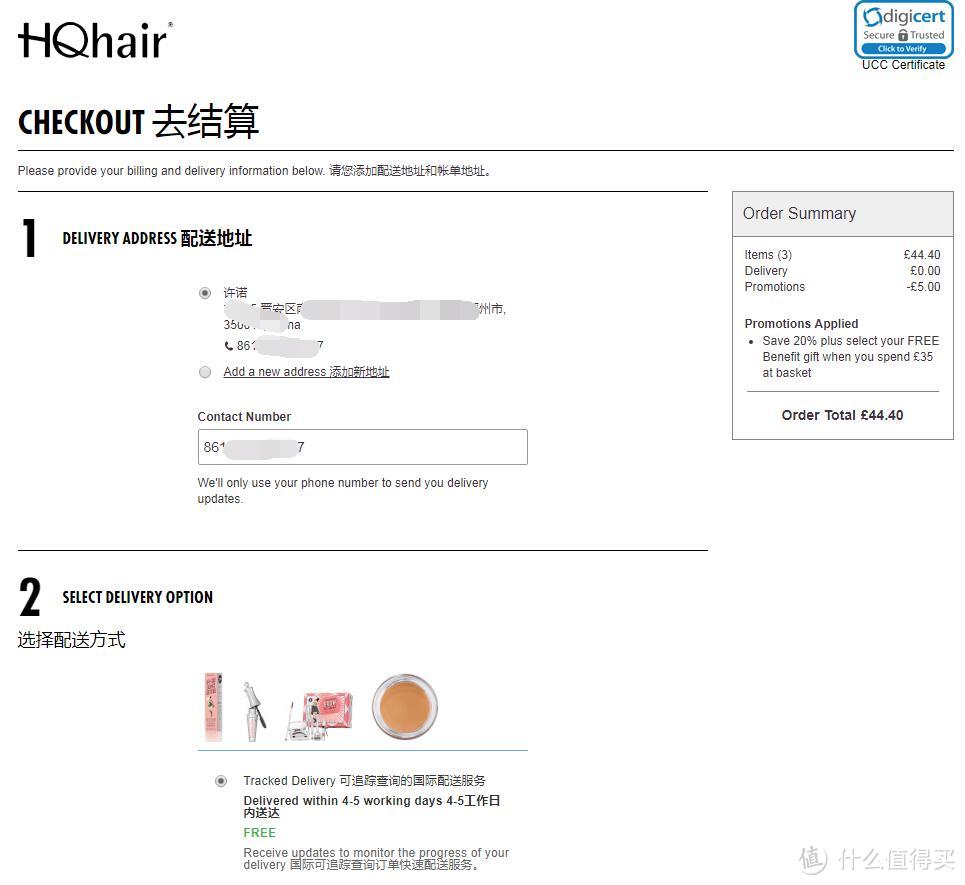 英淘HQhair详细攻略——可直邮的美肤美体用品网站