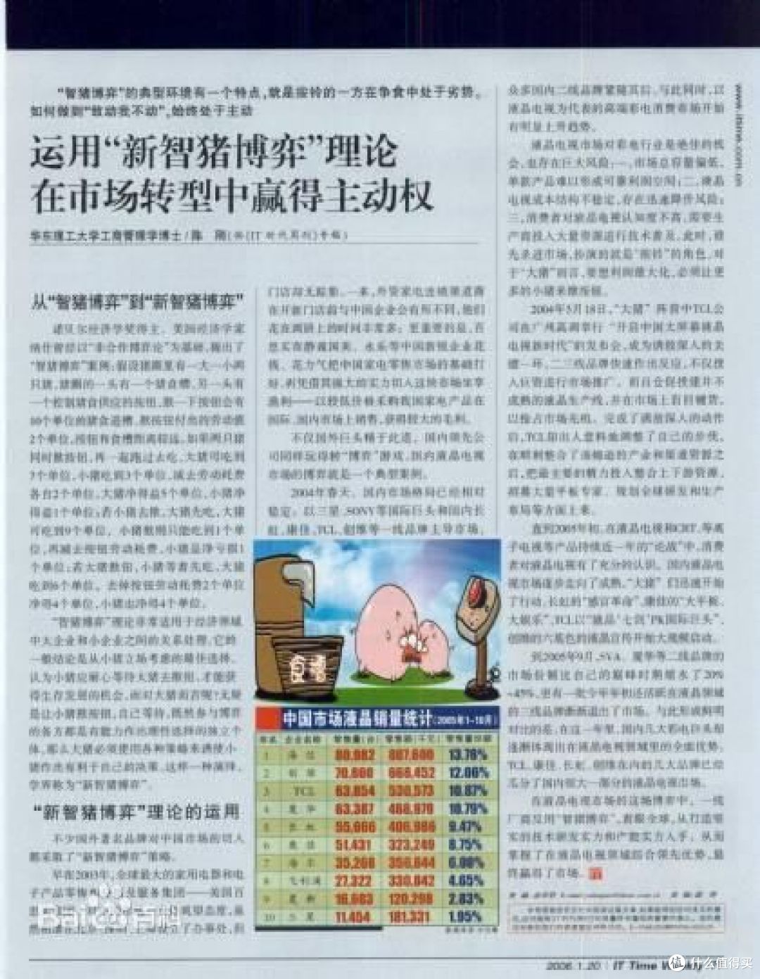 《美丽心灵》:爱是一切逻辑和原由