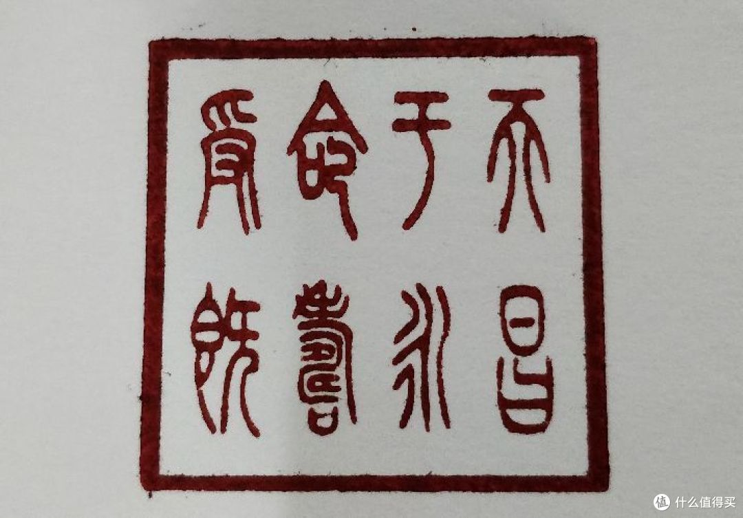印章镇楼,你们大胆的想法我帮你们实现了😉