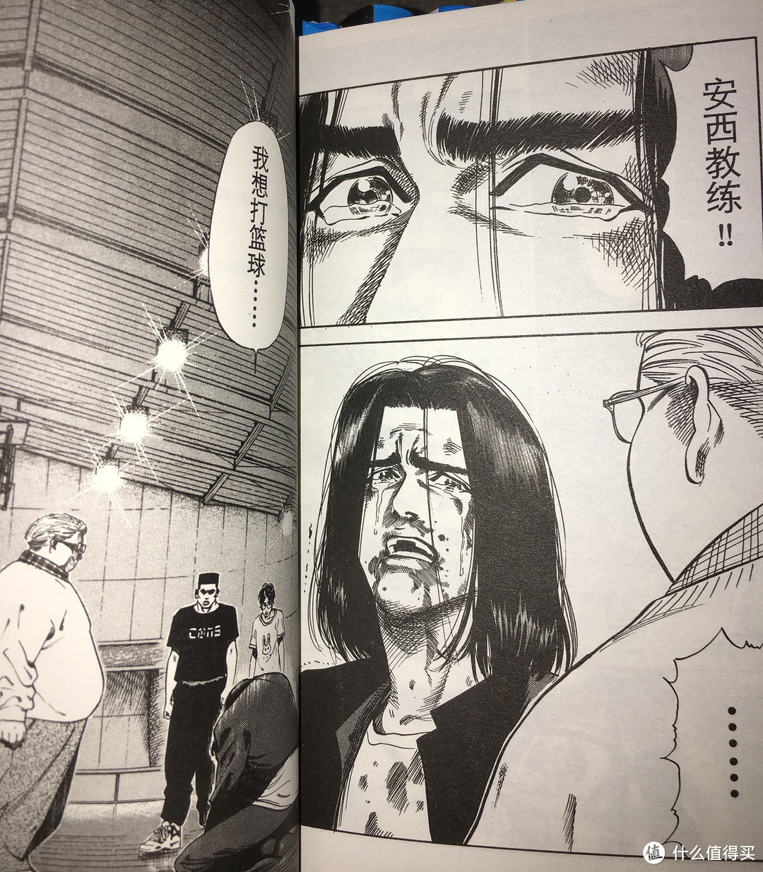 漫画分享第一弹：双11购入灌篮高手（长春出版社）