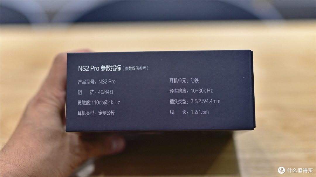 别具一格千元级国产发烧耳机——自然声NS2Pro耳机开箱简评